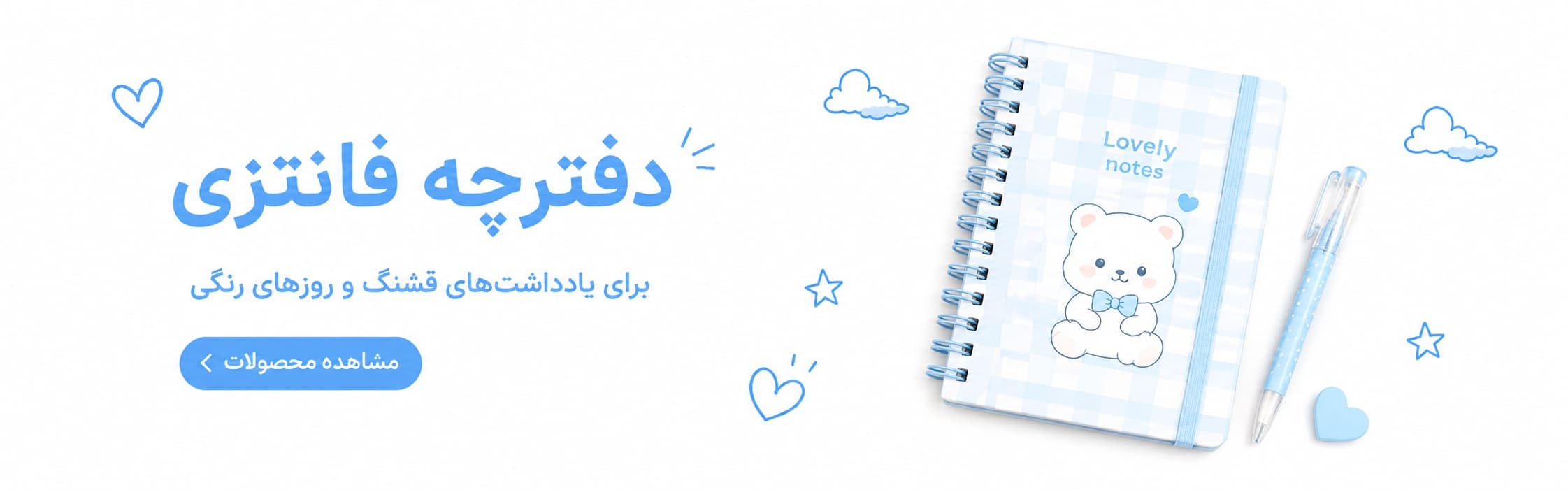 بنر دوم